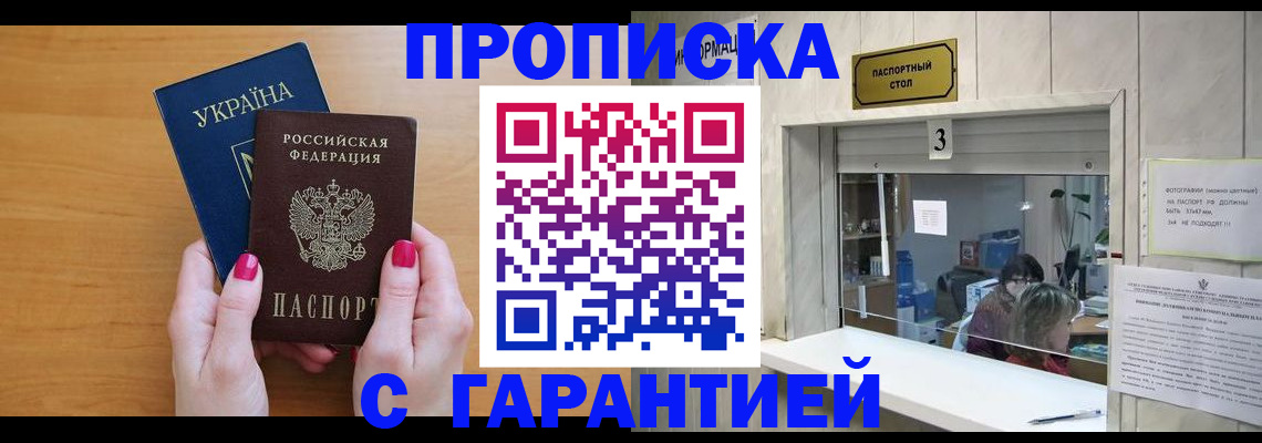 прописка для школы в Урус-Мартане