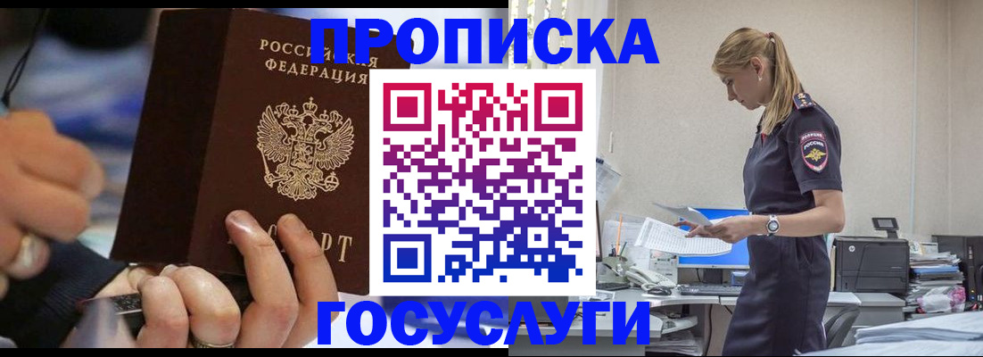 прописка для военкомата в Урус-Мартане
