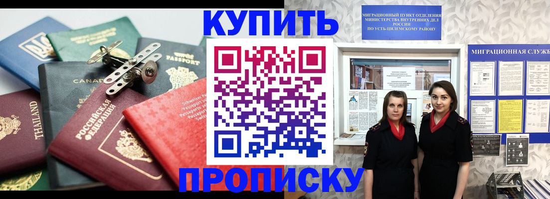 прописка ребенка в Урус-Мартане